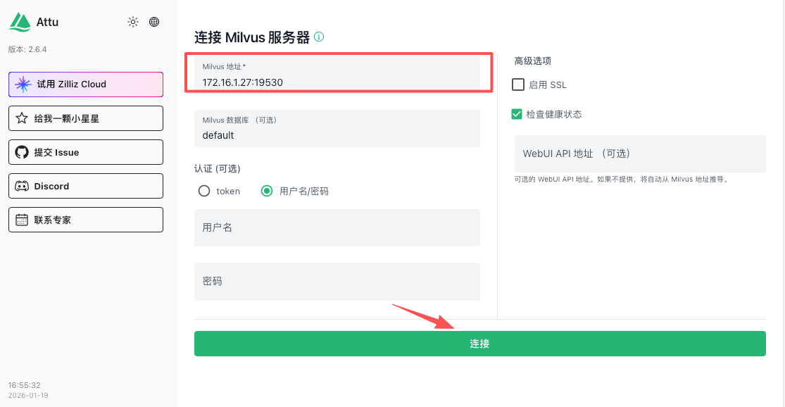 image-20260119165612616